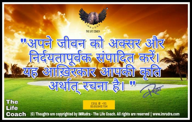 Hindi Quotes by Rudra : 111061365