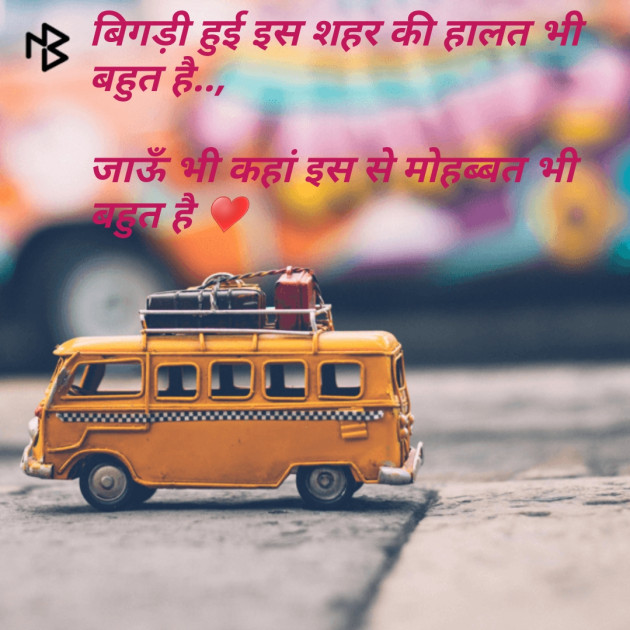 Hindi Shayri by Bhavesh : 111061378