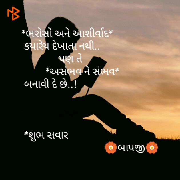 Gujarati Quotes by Mukesh Swami : 111061381