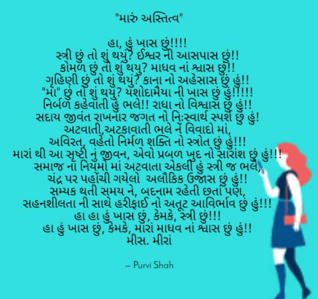 Gujarati Quotes by Kanha : 111061402