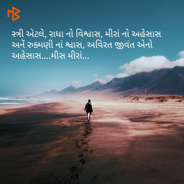 Gujarati Quotes by Kanha : 111061407