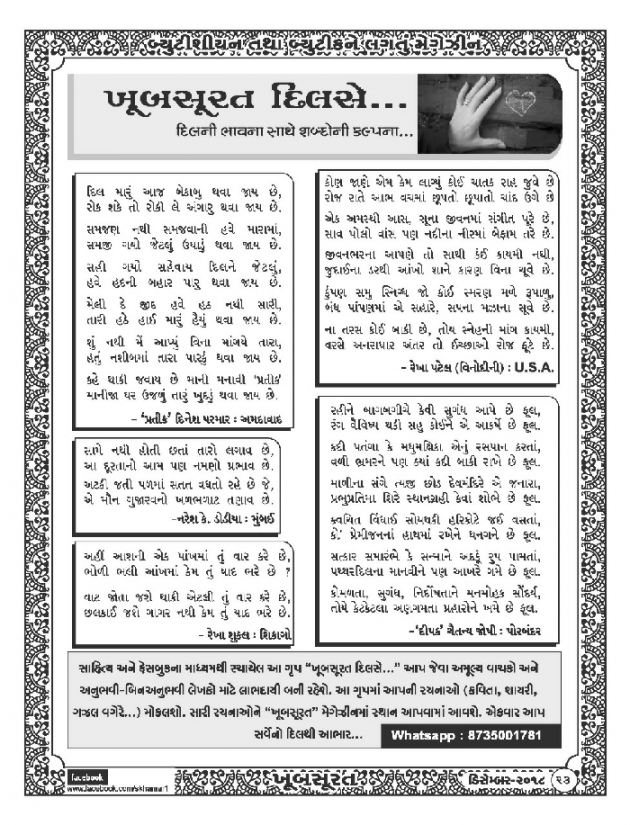 Gujarati Shayri by Dp, pratik : 111061418