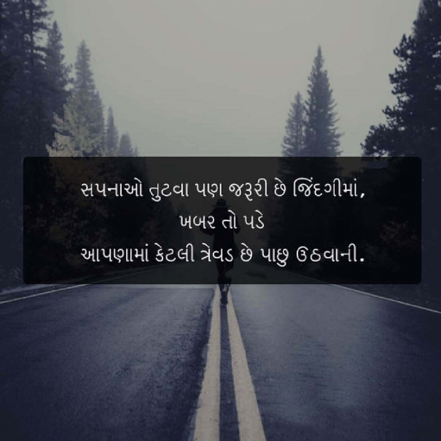 Gujarati Quotes by naresh patel : 111061423