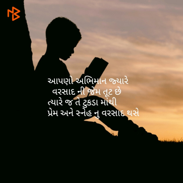 Gujarati Romance by Chauhan Hitesh : 111061431