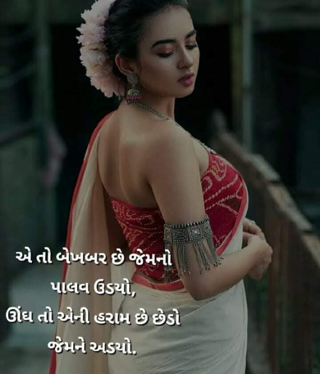 Gujarati Shayri by વનરાજ સિંહ પરમાર : 111061470