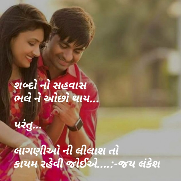 Gujarati Whatsapp-Status by Sanjay Dave : 111061472