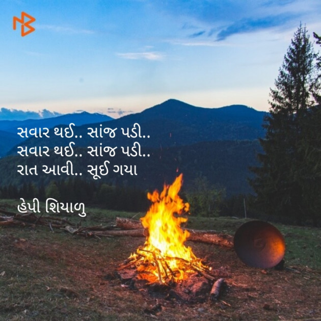 Gujarati Shayri by Patel Vijay : 111061480