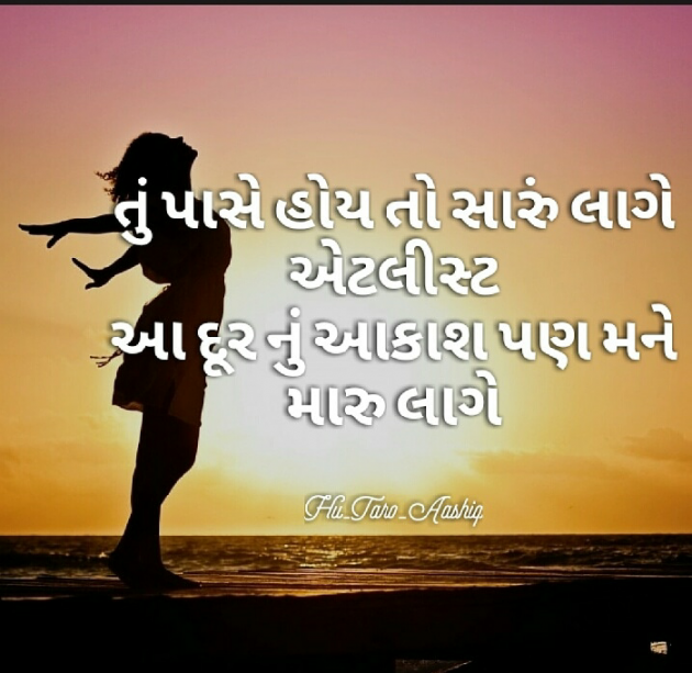 Gujarati Shayri by Pradip Chavda : 111061484