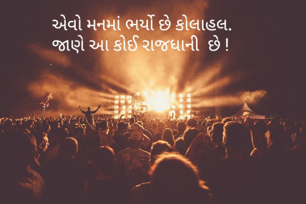 Gujarati Whatsapp-Status by Author Mahebub Sonaliya : 111061552