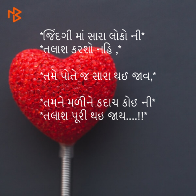 Gujarati Quotes by shah : 111061577