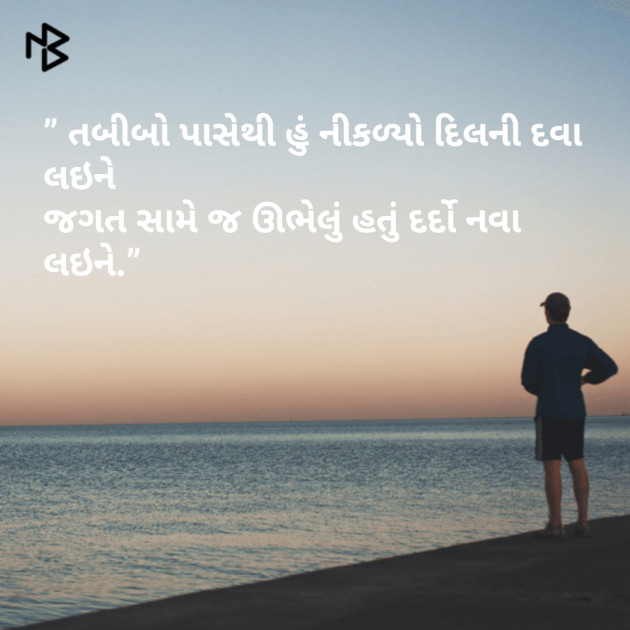 Gujarati Whatsapp-Status by Suresh Patel : 111061579