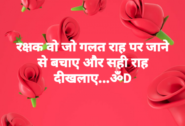 Hindi Quotes by Dhruti Dave : 111061590