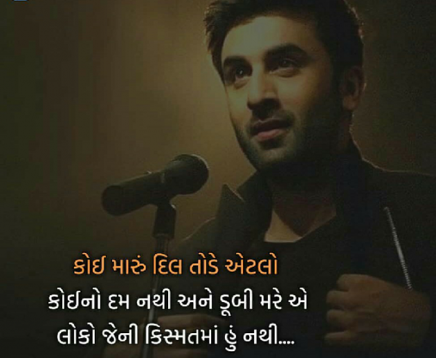 Gujarati Shayri by Piyush : 111061625