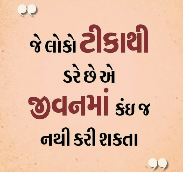 Gujarati Quotes by Piyush : 111061626