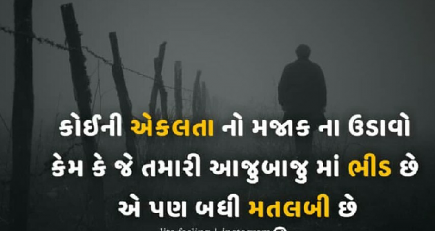 Gujarati Quotes by Piyush : 111061628