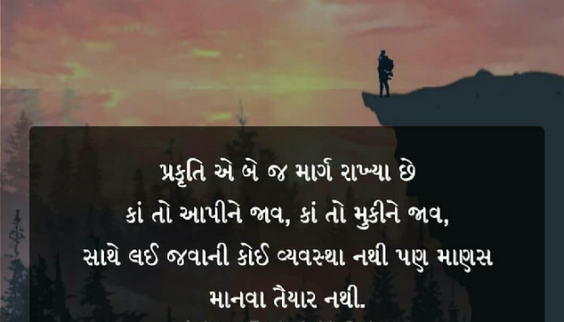 Gujarati Quotes by Piyush : 111061630