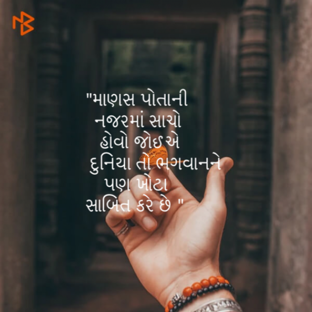 Gujarati Quotes by shah : 111061687