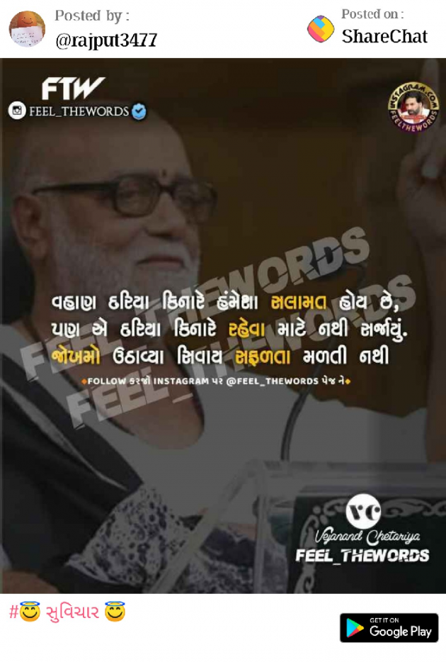 Gujarati Quotes by MaulikSINH Thakor : 111061710