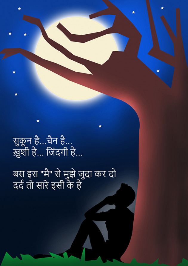 Hindi Shayri by Sheetal Mulik : 111061736