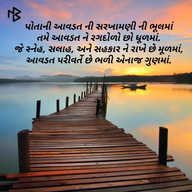 Gujarati Quotes by Modhwadiya Vipul : 111061775