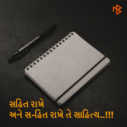 Post by સંવેદના on 15-Dec-2018 09:51am