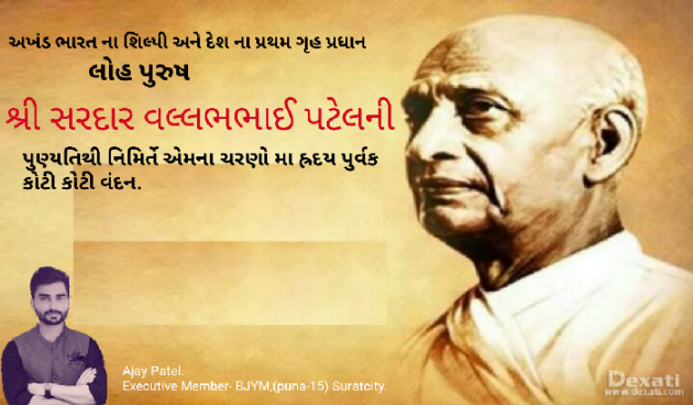 Gujarati Motivational by Aditya : 111061812