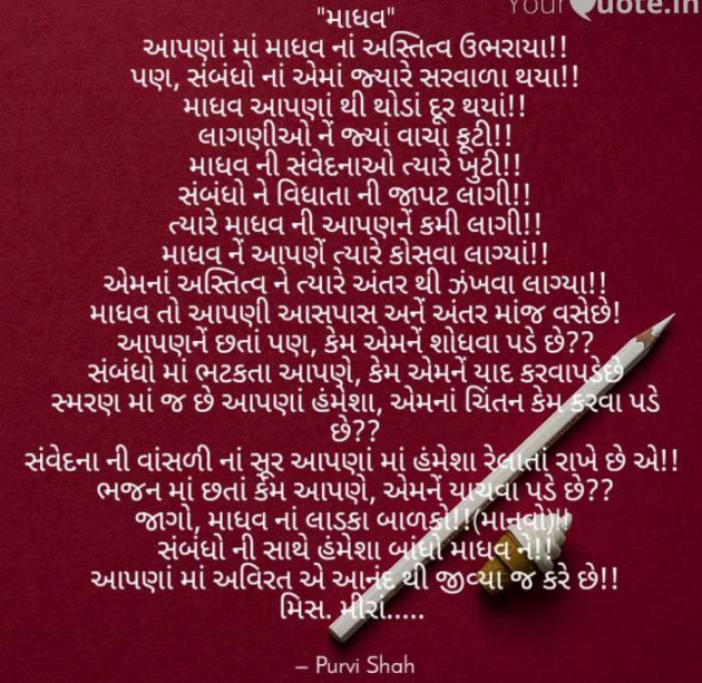 Gujarati Blog by Kanha : 111061819