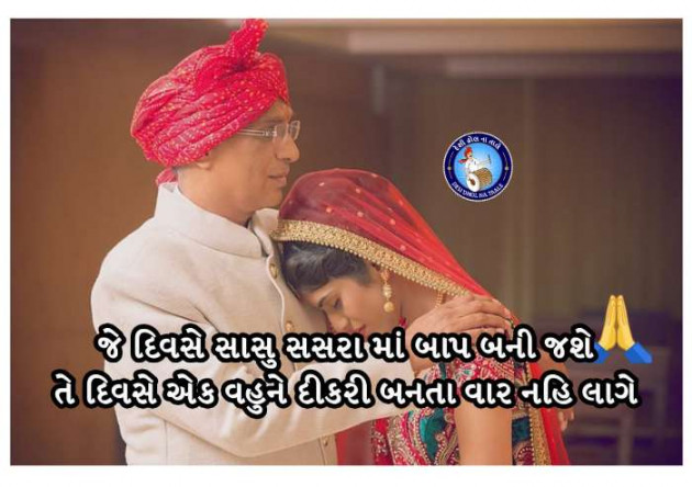 Gujarati Microfiction by Sanjay Dave : 111061832