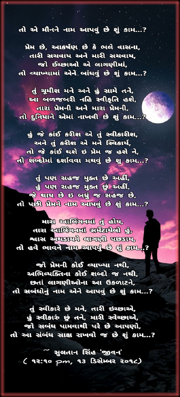 Gujarati Thought by Sultan Singh : 111061836