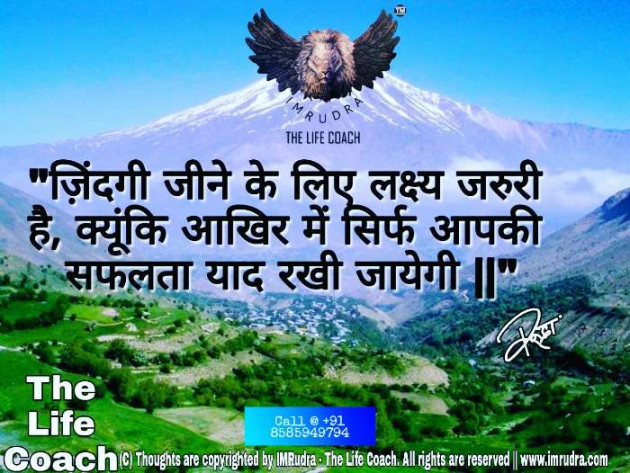 Hindi Quotes by Rudra : 111061840