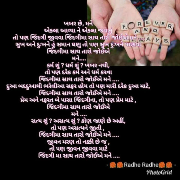 Gujarati Blog by Darshana Hitesh jariwala : 111061884