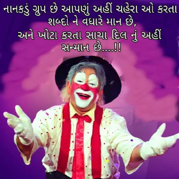 Gujarati Whatsapp-Status by Ketan : 111061888