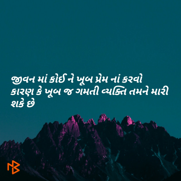 Gujarati Quotes by Chaudhari Bhanjibhai : 111061890