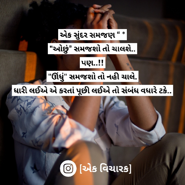 Gujarati Quotes by Chavda Girimalsinh Giri : 111061909