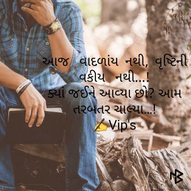 Gujarati Quotes by Rock Vip's Mali : 111061920