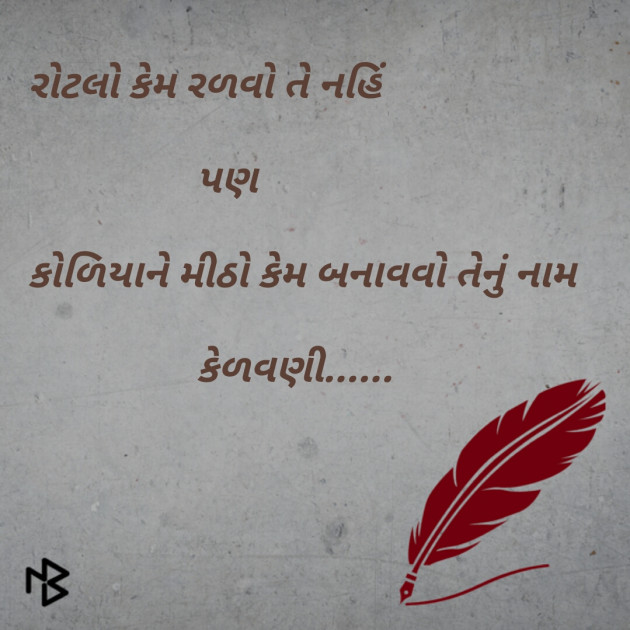 Gujarati Quotes by sanjaypatel : 111061922