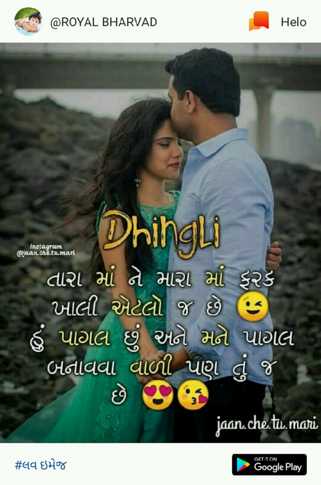 Gujarati Whatsapp-Status by Ŕajú Pàñãŕâ : 111061936