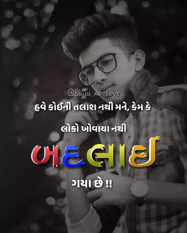 Gujarati Quotes by Ŕajú Pàñãŕâ : 111061937