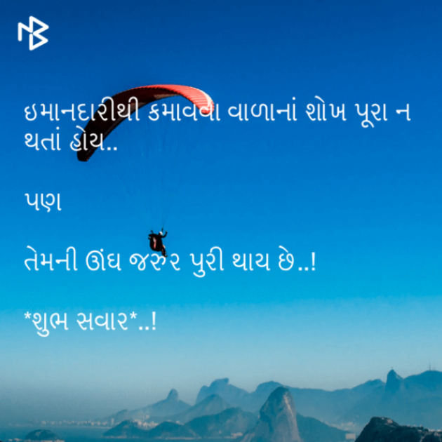 Gujarati Whatsapp-Status by shah : 111062002