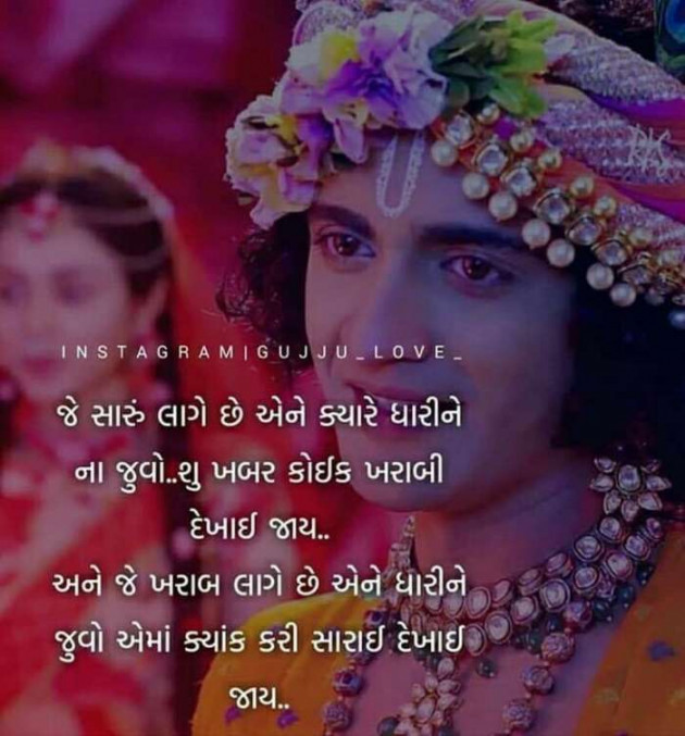 Gujarati Quotes by parag gandhi : 111062013