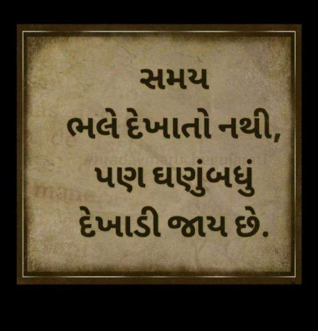 Gujarati Quotes by Bhanu Chavda : 111062045