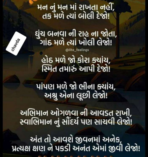 Post by Bhanu Chavda on 15-Dec-2018 09:07pm