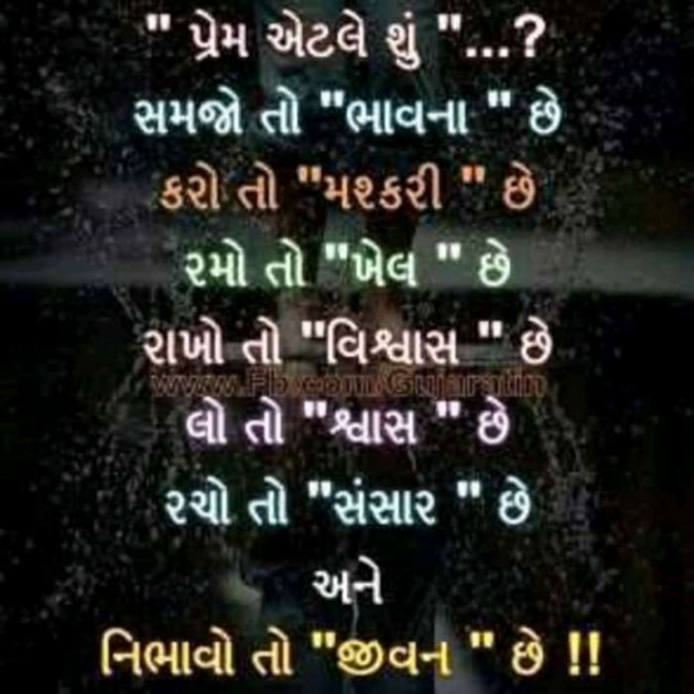 Gujarati Quotes by Bhanu Chavda : 111062049