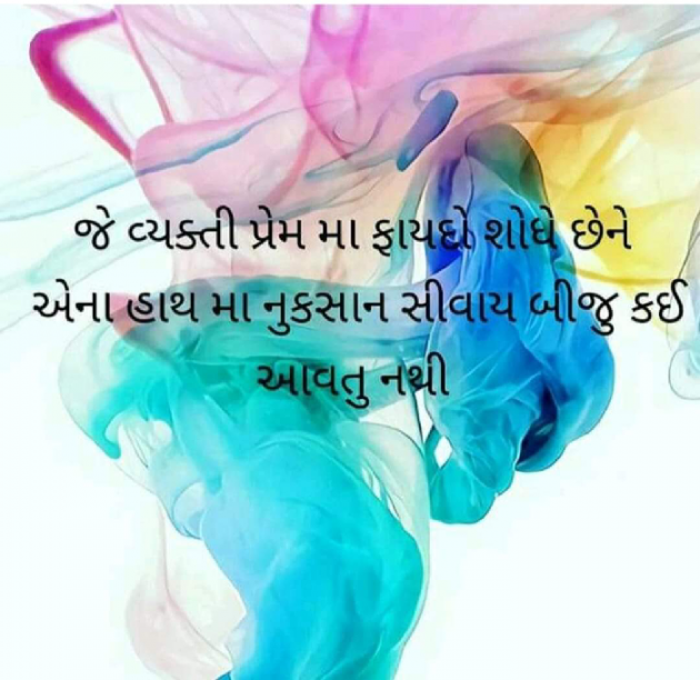 Gujarati Motivational by Umesh Jodhani : 111062064