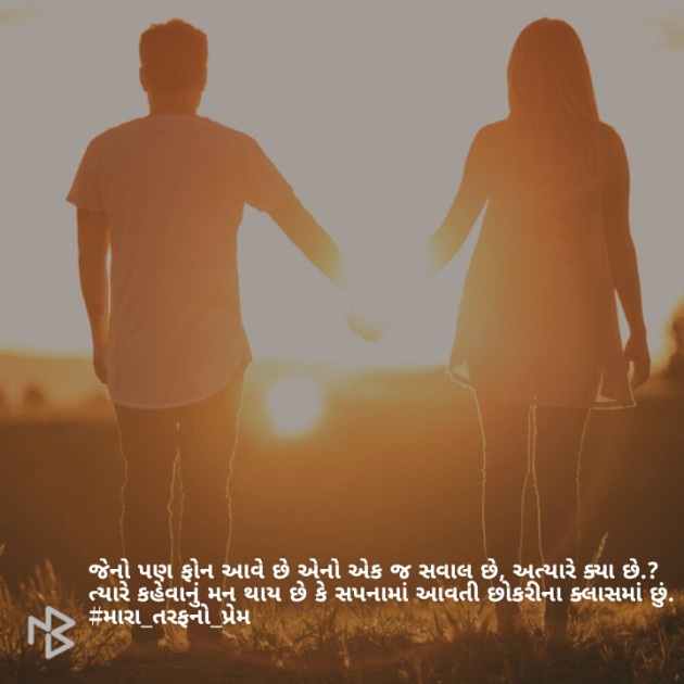 Gujarati Shayri by sangeeakhil : 111062090