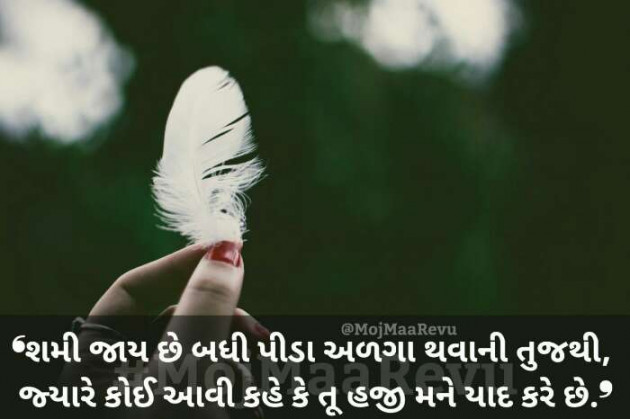 Gujarati Good Night by Tanuja Jogadiya : 111062094