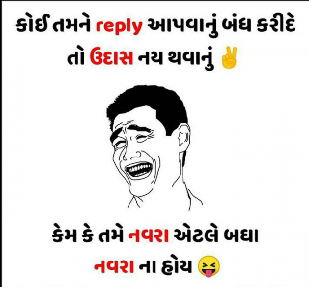 Gujarati Jokes by Haresh Chauhan : 111062111