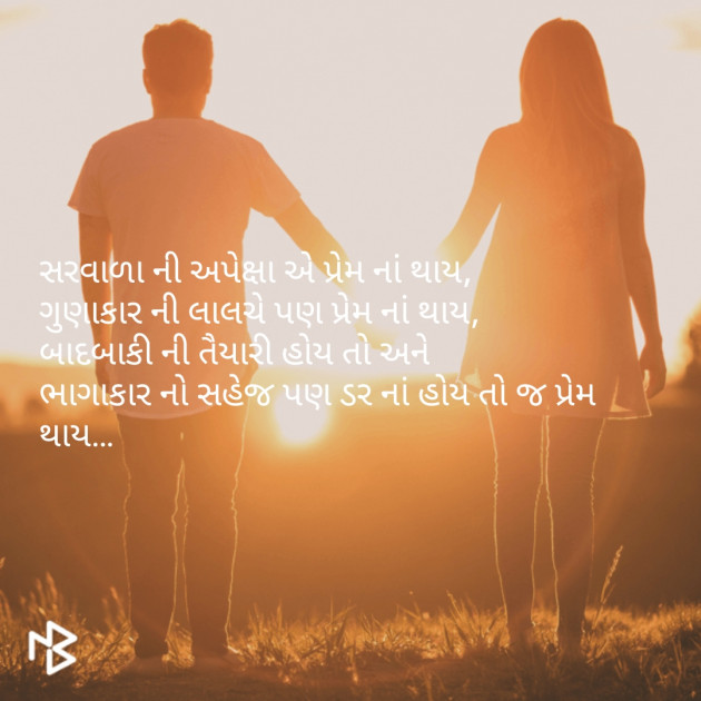 Gujarati Quotes by Bhavin Chhaya : 111062114