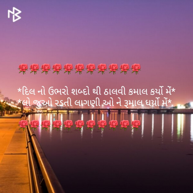 Gujarati Whatsapp-Status by Minal Gosalia Shah : 111062117