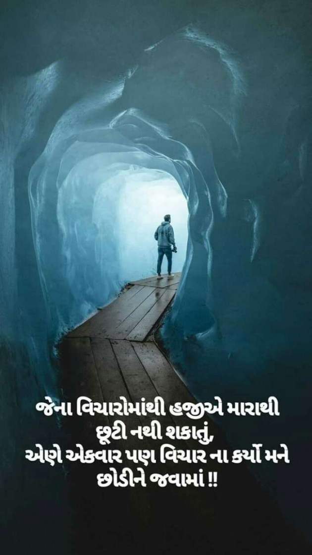 Gujarati Shayri by Bharat Ahir : 111062118